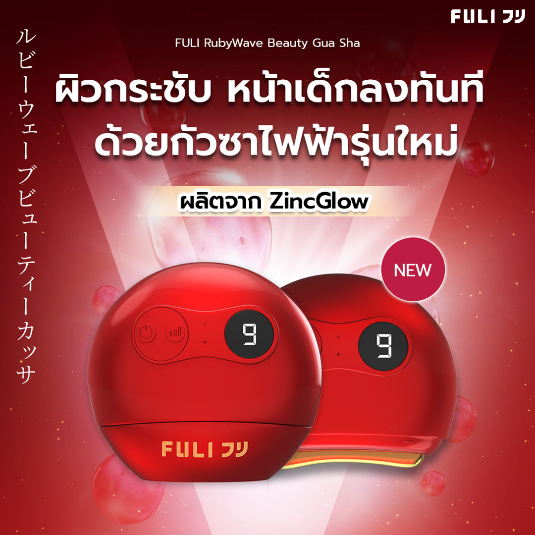 Mori Ruby Retinol Lift & Firming Set โมริ เซตรูบี้ เรตินอล ยกกระชับผิวหน้าและรอบดวงตา