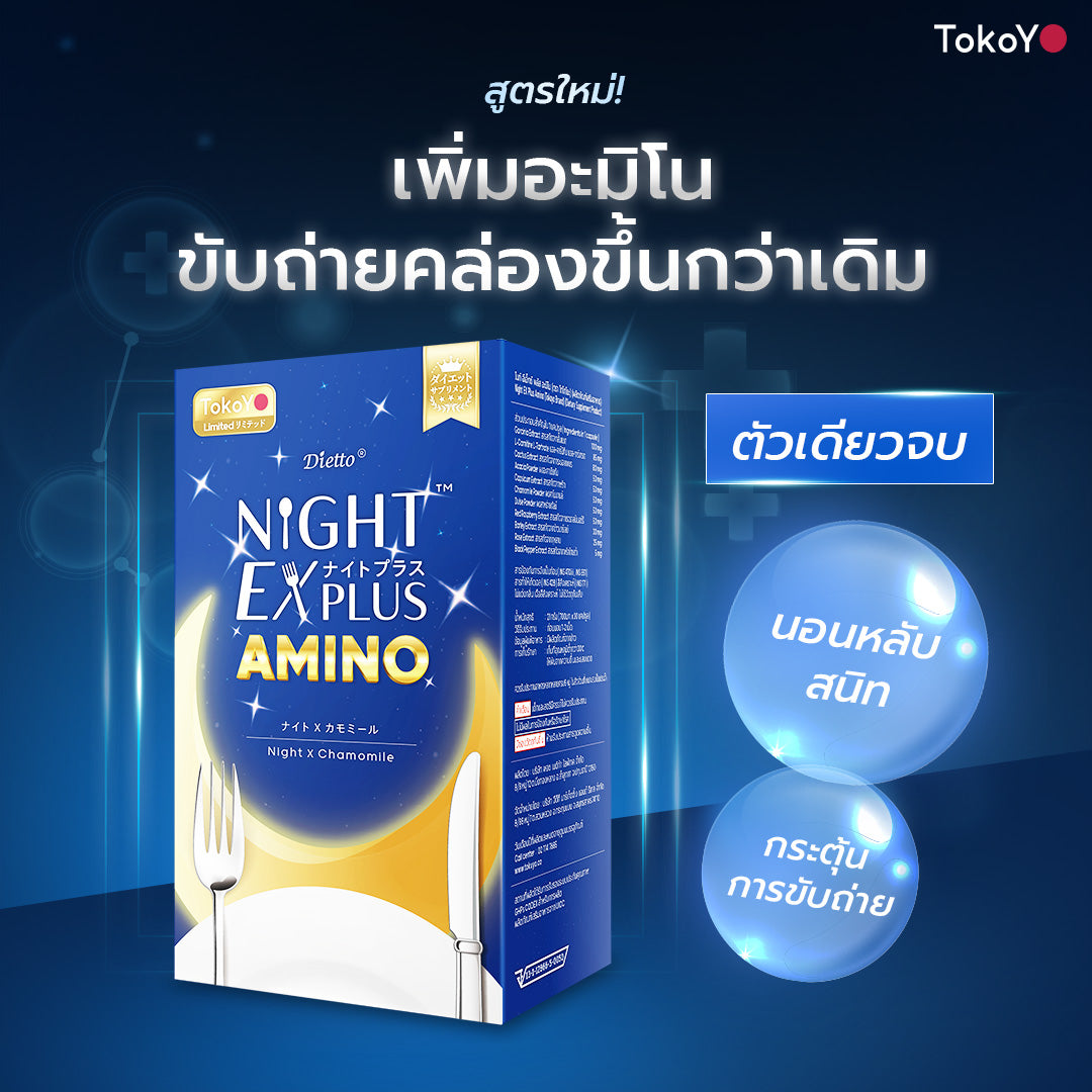 [ซื้อคู่สุดคุ้ม!] MORI 7mins brightening mask | โมริ มาสก์ 7 นาที สูตรผิวกระจ่างใส - 3 ชิ้น + Tokoyo Night Ex Plus [Amino] 30 แคปซูล