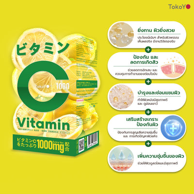[เซตออร่ากระจาย]  Vitamin C 1000mg | วิตามินซี 1000 มก. ตรา โทโกโยะ 20 เม็ด - 1 กล่อง + MORI 7mins brightening mask | โมริ มาสก์ 7 นาที สูตรผิวกระจ่างใส -3 ชิ้น