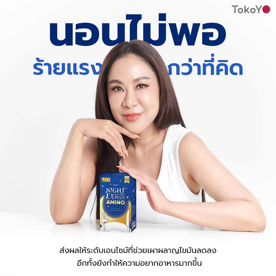 [ซื้อคู่สุดคุ้ม!] MORI 7mins brightening mask | โมริ มาสก์ 7 นาที สูตรผิวกระจ่างใส - 3 ชิ้น + Tokoyo Night Ex Plus [Amino] 30 แคปซูล