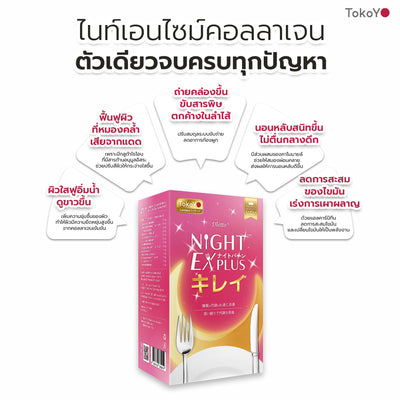 [เซตผิวใส ชะลอวัย] Vitalife Astaxanthin Ultra Complex with CoQ10 | วีต้าไลฟ์ แอสตาแซนธิน พลัส [24 แคปซูล] + Tokoyo Night Ex Plus [Beauty] [30 แคปซูล]