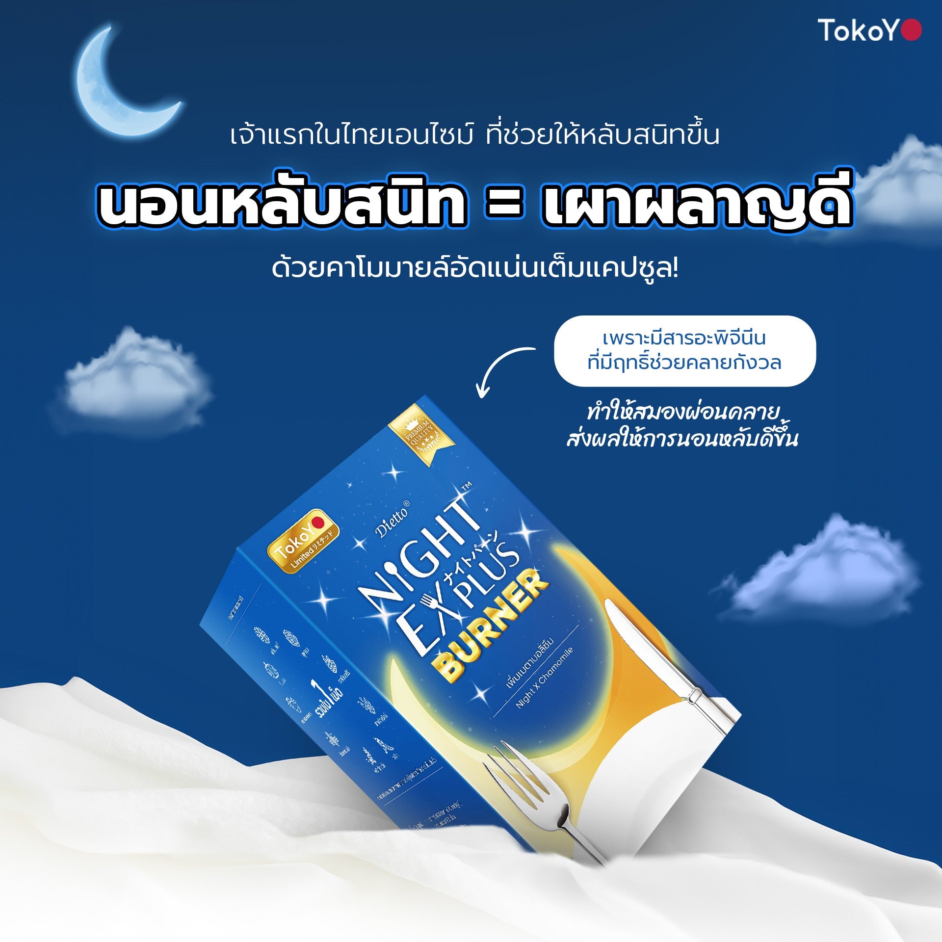[เซตหุ่นสวย ชะลอวัย] Vitalife Astaxanthin Ultra Complex with CoQ10 | วีต้าไลฟ์ แอสตาแซนธิน พลัส [24 แคปซูล] + Tokoyo Night Ex Plus [Burner] [30 แคปซูล]