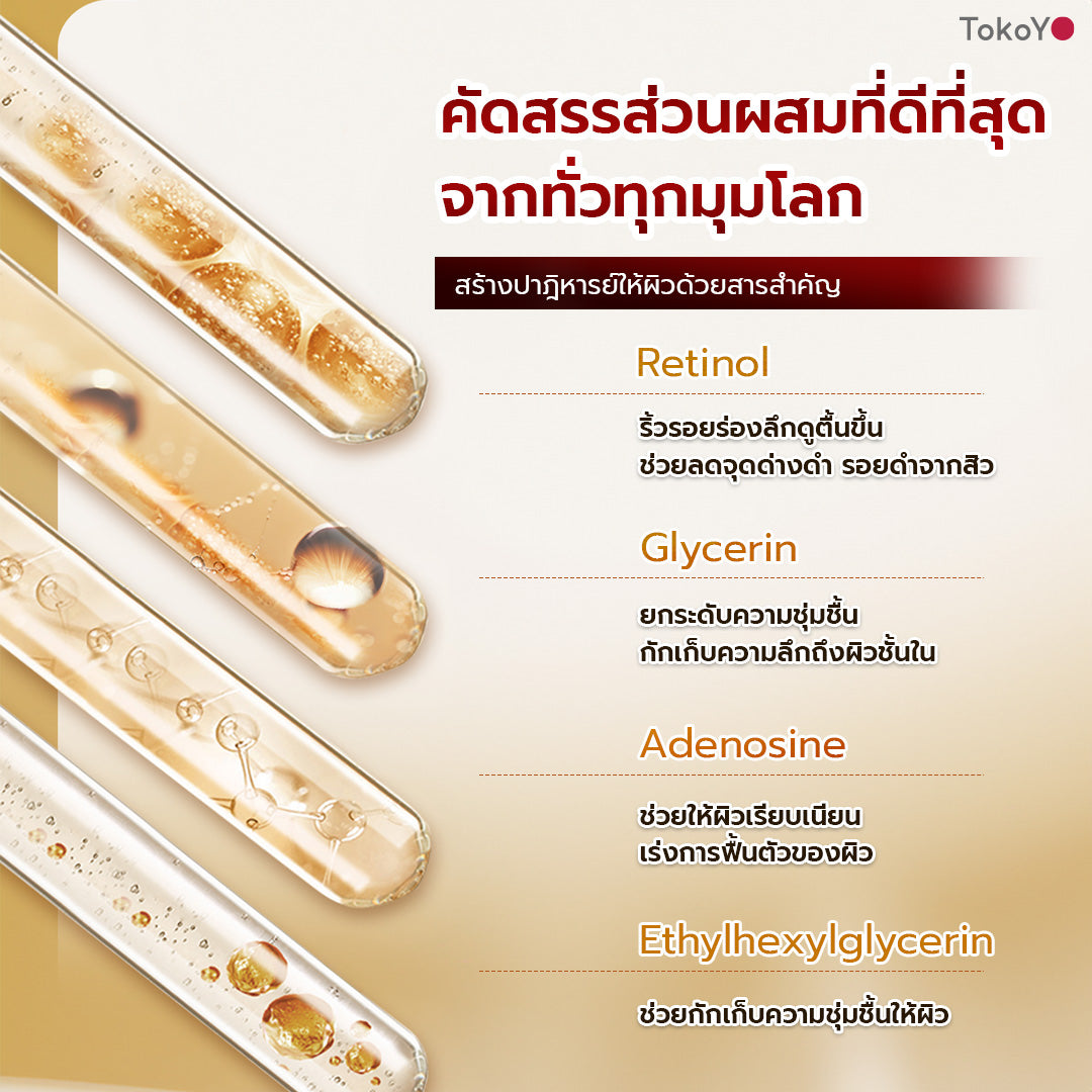 [เซตผิวสะอาดหุ่นปัง] โมริ เรตินอล อัลตร้า เฟิร์มมิ่ง คลีนเซอร์ 100 g. - 1 ชิ้น + Tokoyo Night Ex Plus [Amino] 30 แคปซูล + Tokoyo Night Ex Plus [Collagen] 30 แคปซูล