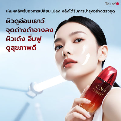 [แพ็คคู่โฉมใหม่!][คู่หูผิวตึงหน้าฉ่ำ]  โมริ แอสตาแซนธิน อัลตร้า โกลว์ ลิฟต์ มอยส์ โลชั่น 120 ml. - 1 ชิ้น +  โมริ เรตินอล อัลตร้า เฟิร์มมิ่ง คลีนเซอร์ 100 g. - 1 ชิ้น