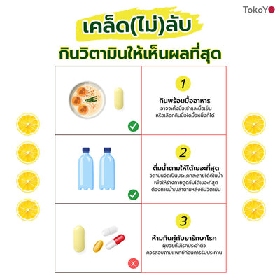 [เซตออร่ากระจาย]  Vitamin C 1000mg | วิตามินซี 1000 มก. ตรา โทโกโยะ 20 เม็ด - 1 กล่อง + MORI 7mins brightening mask | โมริ มาสก์ 7 นาที สูตรผิวกระจ่างใส -3 ชิ้น