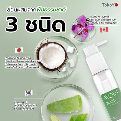 [คู่หูผิวสะอาดใส] 7 Mins MORI Blood Orange Mask| โมริ มาส์กส้มสีเลือด 7 นาที - 1 กล่อง + MORI Deep Breath Cleansing Gel | โมริ ดีพ เบรธ คลีนซิ่งเจล 1 ชิ้น