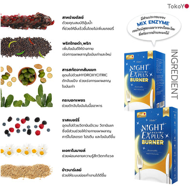 [เซตหุ่นสวย ชะลอวัย] Vitalife Astaxanthin Ultra Complex with CoQ10 | วีต้าไลฟ์ แอสตาแซนธิน พลัส [24 แคปซูล] + Tokoyo Night Ex Plus [Burner] [30 แคปซูล]