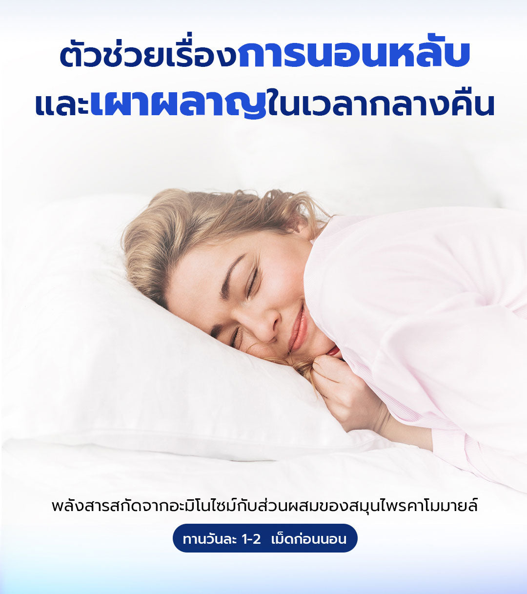 [ซื้อ 1 แถม 1] Dietto Night Ex Plus Amino | ไนท์ อีเอ็กซ์ พลัส อะมิโน ผลิตภัณฑ์เสริมอาหาร 10 เม็ด | ダイエット ナイトEXプラス ナイトアミノ酸 10錠入り - 2 กล่อง 20 แคปซูล