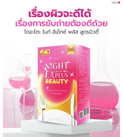 [ซื้อ 3 แถม 3] Tokoyo Night Ex Plus [Beauty] | 30 แคปซูล*6 - รวม 180 แคปซูล | รับฟรี โมริ มาส์กส้มสีเลือด 7 นาที - 1 กล่อง [5 ชิ้น]