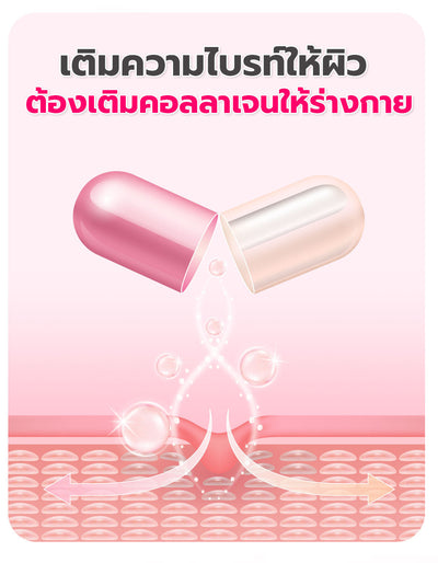 [ซื้อ 10 แถม 10] Tokoyo Night Ex Plus [Beauty] | 30 แคปซูล*20 - รวม 600 แคปซูล | รับฟรี! SamSung ไมโครเวฟ 20 ลิตร