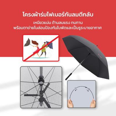 เซตคู่สุดคูล FULI X8 ErgoChair + Breeze Fan UV Protection Umbrella - Black ดำ / White ขาว