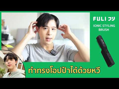 เซตReady to go FULI IONIC Styling Brush + LED Sonic Electric Toothbrush